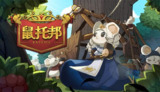 【游戏】《鼠托邦 Build.17037440》