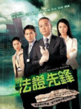 法证先锋 (2006) 1-6季 4K WEB-DL 高码率 HQ H265 AAC