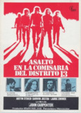 血溅十三号警署 Assault on Precinct 13 (1976)