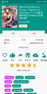 【安卓软件】《全免小说v1.8.5绿色版.apk》