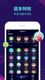 【安卓游戏】《变声器大师v6.0.30高级版.apk》