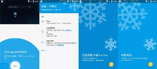 【安卓软件】《冰箱 IceBox_3.25.3 C(52373034)解锁完整版.apk》