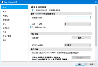 【软件】《TeamViewer 远程控制软件 v15.63.4 官方绿色版.zip》
