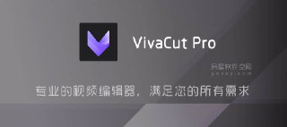 【安卓软件】《VivaCut_视频编辑_3_5_2_解锁VIP版_Alien.apk》