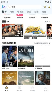 【安卓软件】《剧星影视 v5.0.6纯净版.apk》