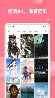 【安卓软件】《汽水壁纸.apk》