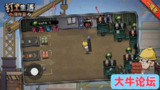 【安卓游戏】《【经营】打工生活模拟器v2.0.67.3_免广告_设置里有GM菜单.apk》