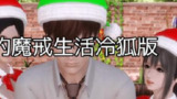 【游戏】《【双端】我的魔戒生活-整合》
