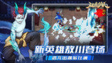 【安卓软件】《战魂铭人.apk》