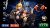 【安卓游戏】《命运之石v1.2.6（汉化+大量钻石）.apk》