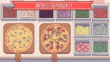 【游戏】《可口的披萨，美味的披萨 v5.23.0 PC+手机双端》
