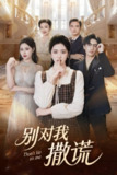 【短剧】别对我撒谎（60集全集）王思思&杨雨萌