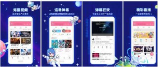 【软件】《哔哩哔哩(bilibili) v8.34.0 追番神器》