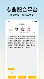 【安卓软件】《掌上配音 1.0.3会员版_teyond.apk》