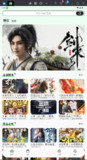【软件】《轻云听书 v1.1.2 免费听书听故事》