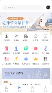 【软件】《每日瑜伽 v8.64.00 专门的瑜伽视频教学应用》