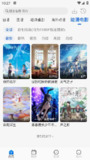 【安卓软件】《动漫屋_1.2.0纯净版.apk》