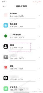 【安卓软件】《GKD-v1.10.0-beta.1.apk》