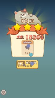 【安卓游戏】《小猫铲屎官.apk》