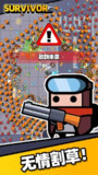 【安卓软件】《弹壳特攻队-v2.0.5 (破解内置作弊菜单版-9月8日-割草射击装备强化).apk》
