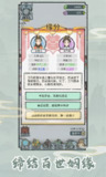 【安卓游戏】《【修仙】修仙世家模拟器v1.0.4_免广告【兑换码：听君】.apk》