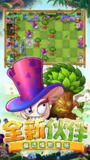 【安卓游戏】《植物大战僵尸2国际服（新增云存档）.apk》