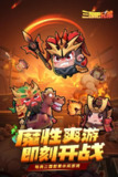 【游戏】《三国吧 兄弟》