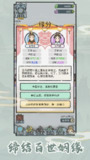 【软件】《修仙世家模拟器》