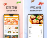 【安卓软件】《家常菜做法_3.3.71纯净版.apk》