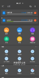 【安卓软件】《RS文件管理器_2.1.8高级版.apk》