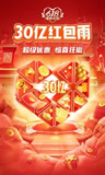 【安卓软件】《拼多多 一加 13 定制版 v6.6.1.apk》