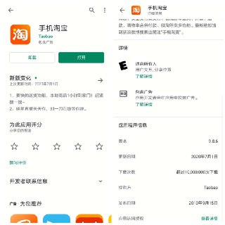 【安卓软件】《淘宝_荣耀_GT_定制版_10_32_33_815.apk》