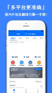 【苹果软件】《翻译王_4.0.1.ipa》