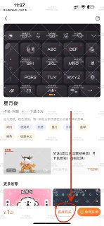 【苹果软件】《搜狗输入法_12.6.0_需登录账号破解内购.ipa》
