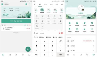 【苹果软件】《一木记账Pro_2.1.2_精美记账软件.ipa》