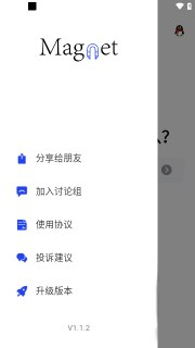【安卓软件】《搜磁器_1.2.7(28)去广告去更新.apk》