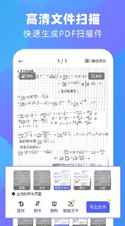 【安卓软件】《风云扫描王 4.5.0224会员版_喜凤.apk》