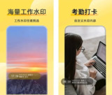 【安卓软件】《好修改水印相机 3.5.8会员版_喜凤.apk》
