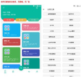 【安卓软件】《宇宙工具箱 2.8.1会员版_zhou45.apk》