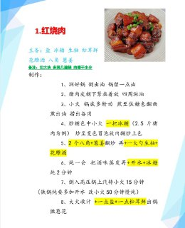 《做菜博主的精品菜谱》抖音百万粉丝 400多道菜品 100多道面食[pdf]