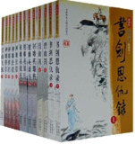 《武侠小说合集包》3000本[pdf]