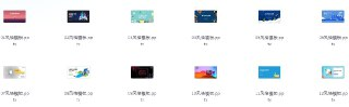 《500套付费的PPT模板》各种风格模板 可自定义 收藏版[pptx]