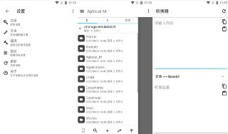 Apktool M v2.4.0-250306 完全免费的APK反编译工具,安卓反汇编神器