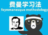 费曼学习法7天特战营