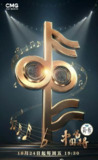 综艺《中国唱将》最新一期 20251024【百度网盘\夸克网盘】