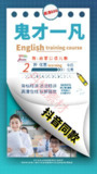 抖音鬼才一凡老师英语课程合集