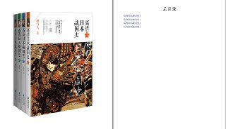 《高清日本战国史》套装全4册 人穷志不短的丰臣秀吉之传奇人生[pdf.epub]