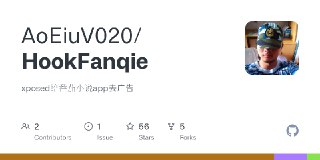 【软件】《番qie小说去广告_X.dylib》