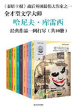 《哈尼夫·库雷西小说精品系列(全10册)》[Pdf.Epub.Mobi.Azw3]