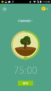 Forest v4.86.3 专注森林,每一棵树都代表您曾经努力的時光,解锁专业版